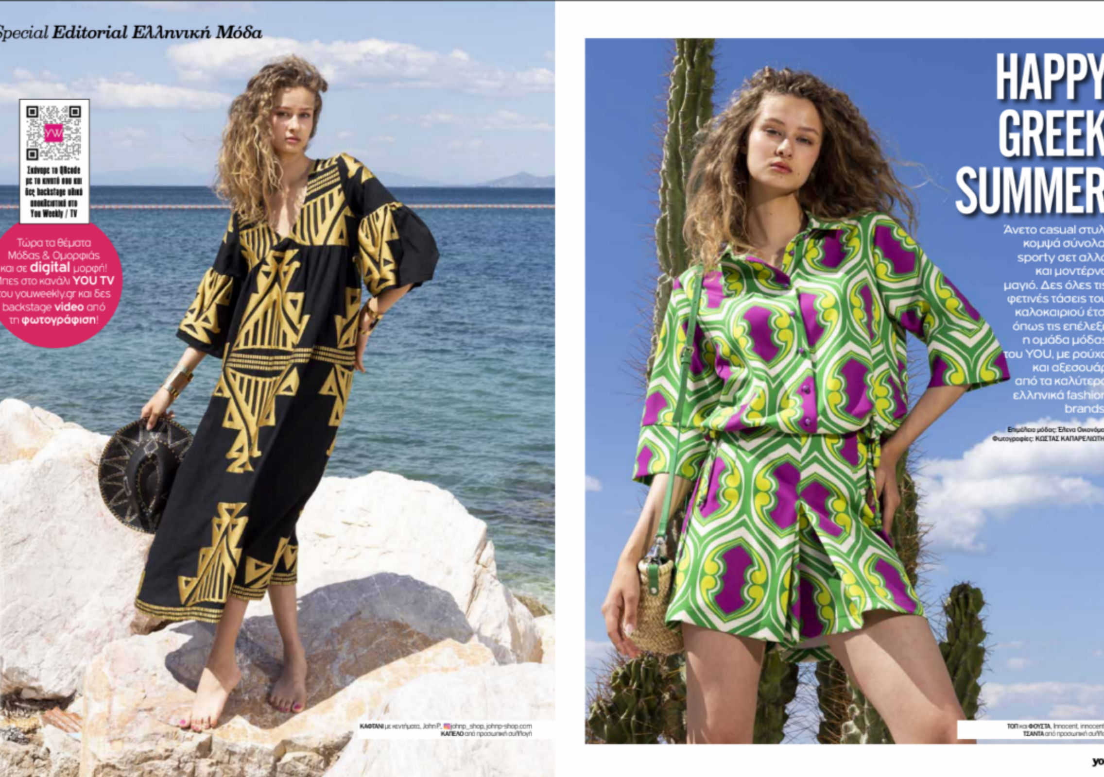 MARIIA SYTNIKOVA. Carmen Duran Model Agency.