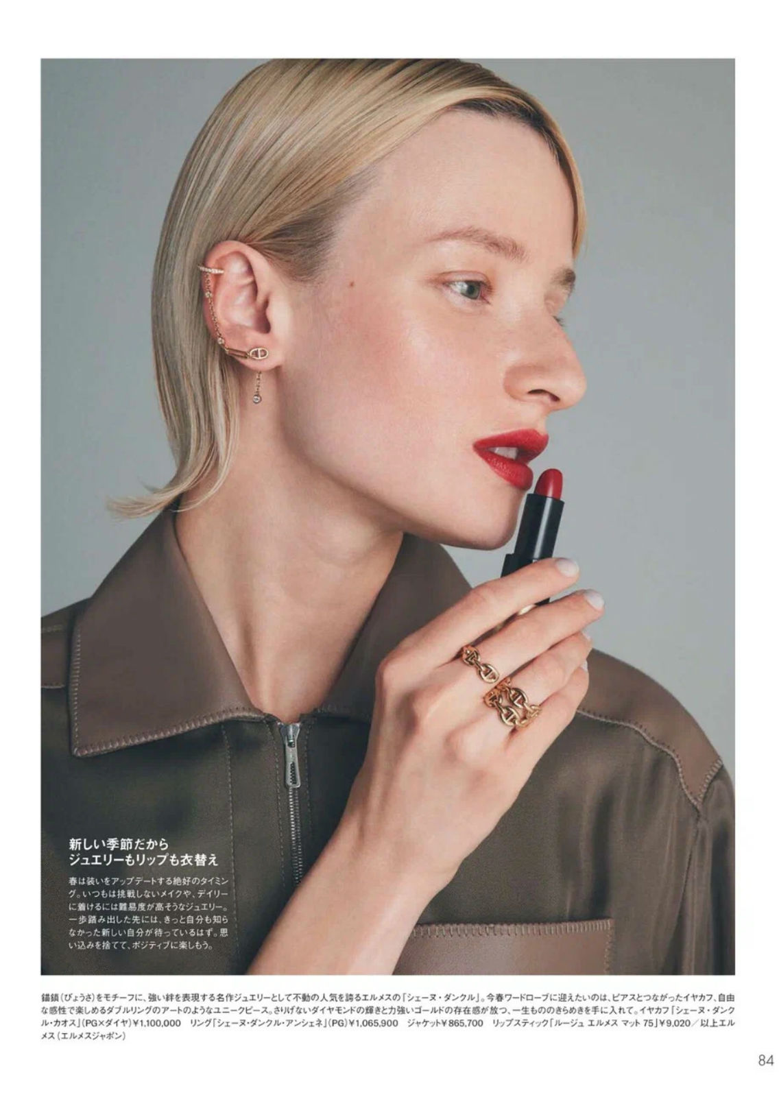 SOFIA AKIMTSEVA. Carmen Duran Model Agency.